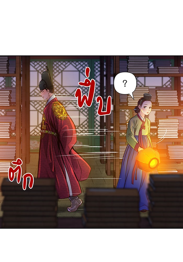 นางในหัวใจแกร่ง [The Red Sleeve] - หน้า 57