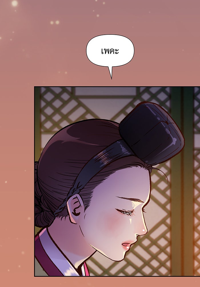 นางในหัวใจแกร่ง [The Red Sleeve] - หน้า 66