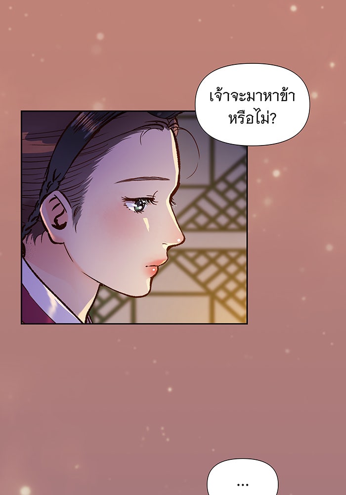 นางในหัวใจแกร่ง [The Red Sleeve] - หน้า 70