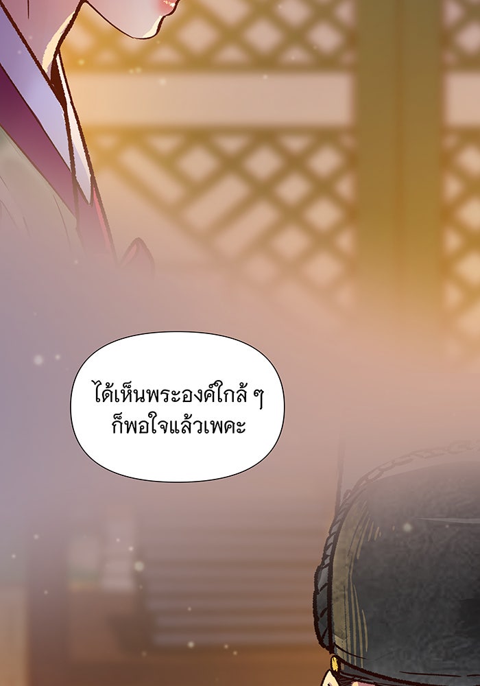 นางในหัวใจแกร่ง [The Red Sleeve] - หน้า 75