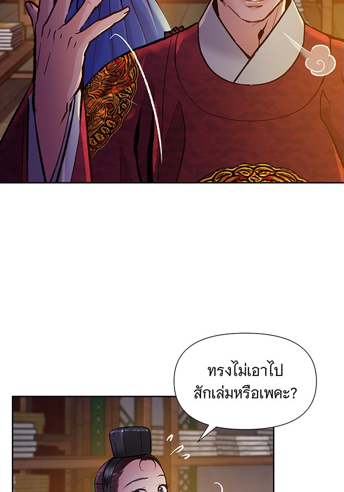 นางในหัวใจแกร่ง [The Red Sleeve] - หน้า 93