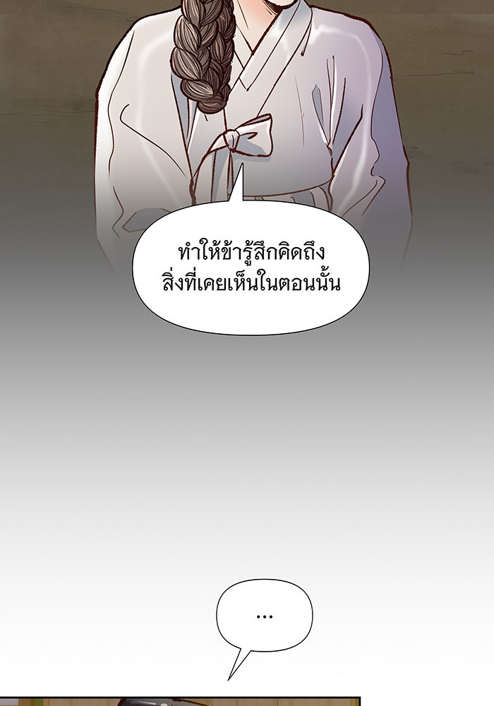 นางในหัวใจแกร่ง [The Red Sleeve] - หน้า 42