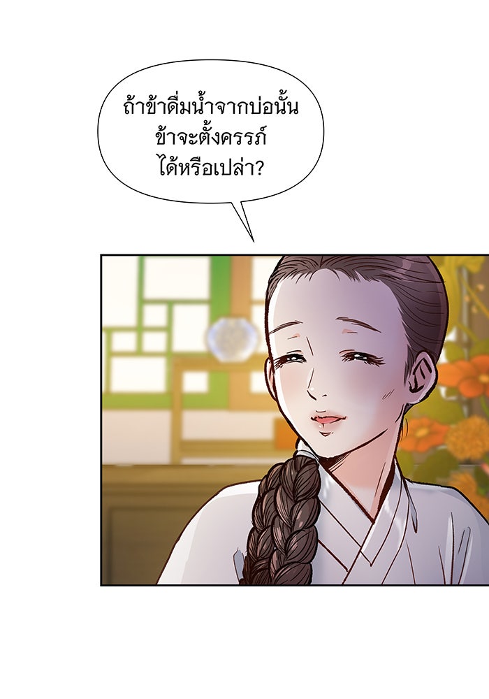 นางในหัวใจแกร่ง [The Red Sleeve] - หน้า 53