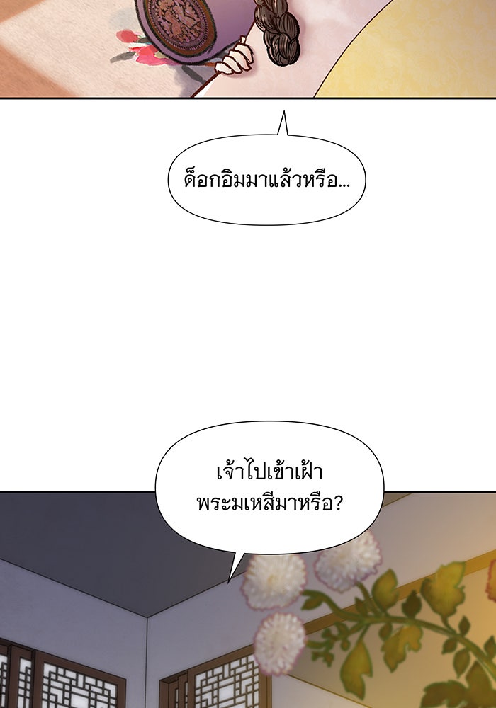 นางในหัวใจแกร่ง [The Red Sleeve] - หน้า 6