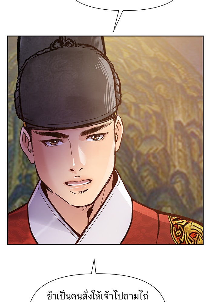 นางในหัวใจแกร่ง [The Red Sleeve] - หน้า 81