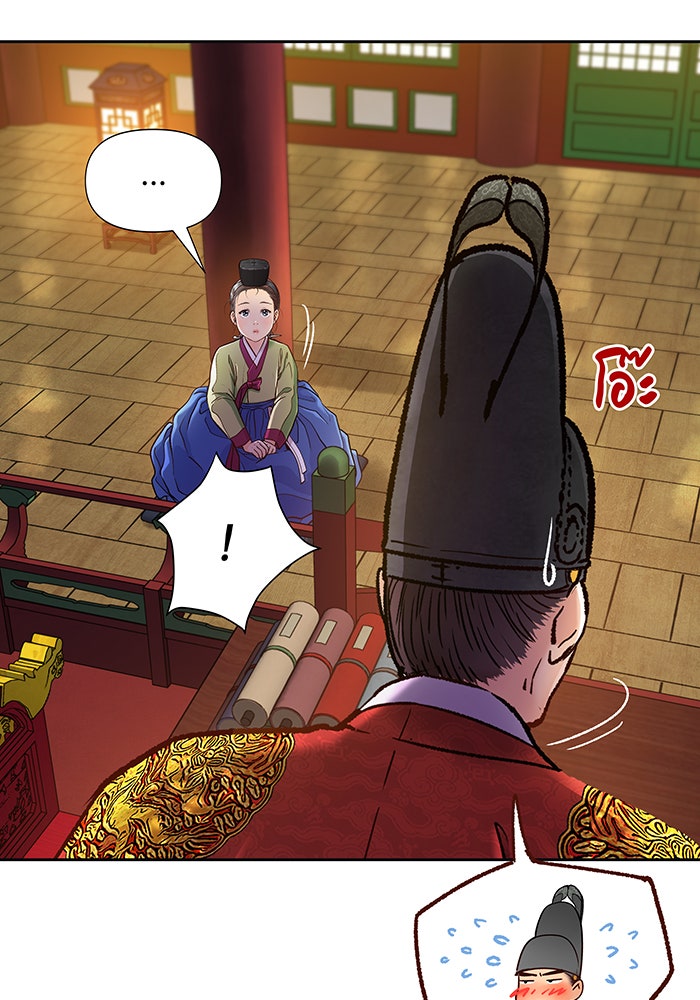 นางในหัวใจแกร่ง [The Red Sleeve] - หน้า 85