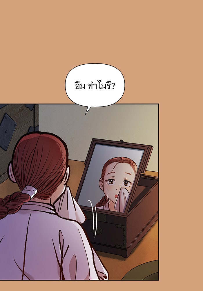 นางในหัวใจแกร่ง [The Red Sleeve] - หน้า 16