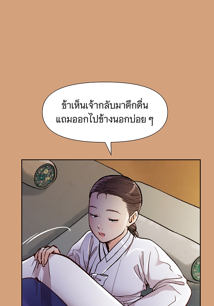 นางในหัวใจแกร่ง [The Red Sleeve] - หน้า 17