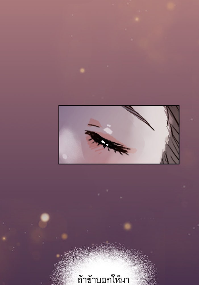 นางในหัวใจแกร่ง [The Red Sleeve] - หน้า 36