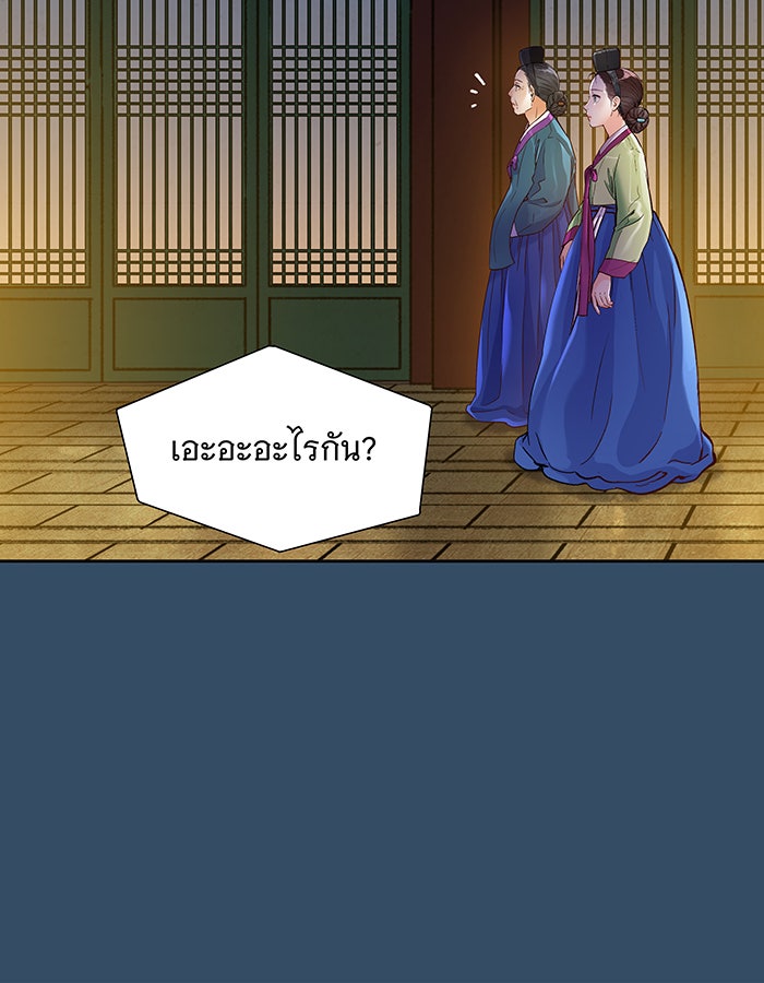 นางในหัวใจแกร่ง [The Red Sleeve] - หน้า 71
