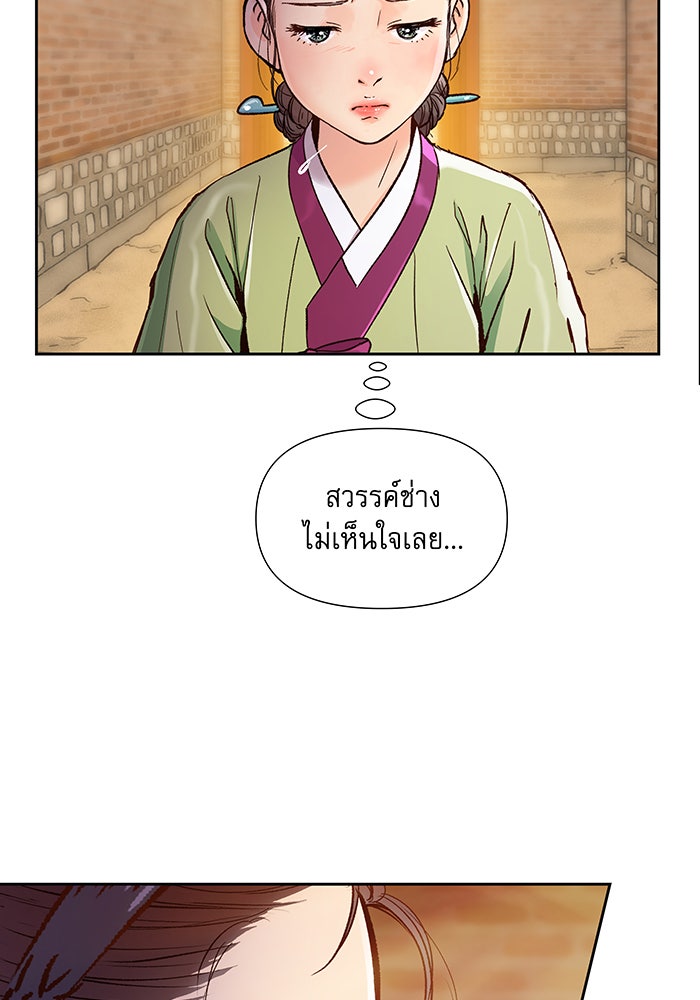 นางในหัวใจแกร่ง [The Red Sleeve] - หน้า 25
