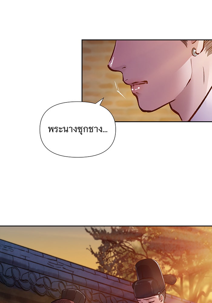 นางในหัวใจแกร่ง [The Red Sleeve] - หน้า 31