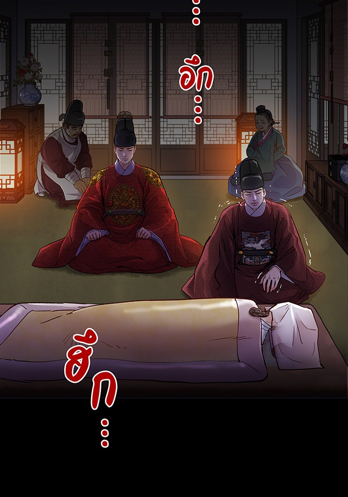 นางในหัวใจแกร่ง [The Red Sleeve] - หน้า 6