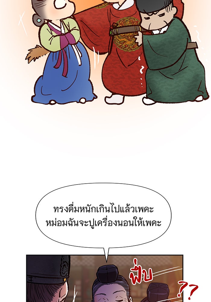 นางในหัวใจแกร่ง [The Red Sleeve] - หน้า 11