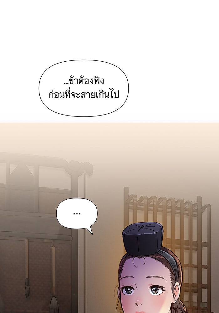 นางในหัวใจแกร่ง [The Red Sleeve] - หน้า 32