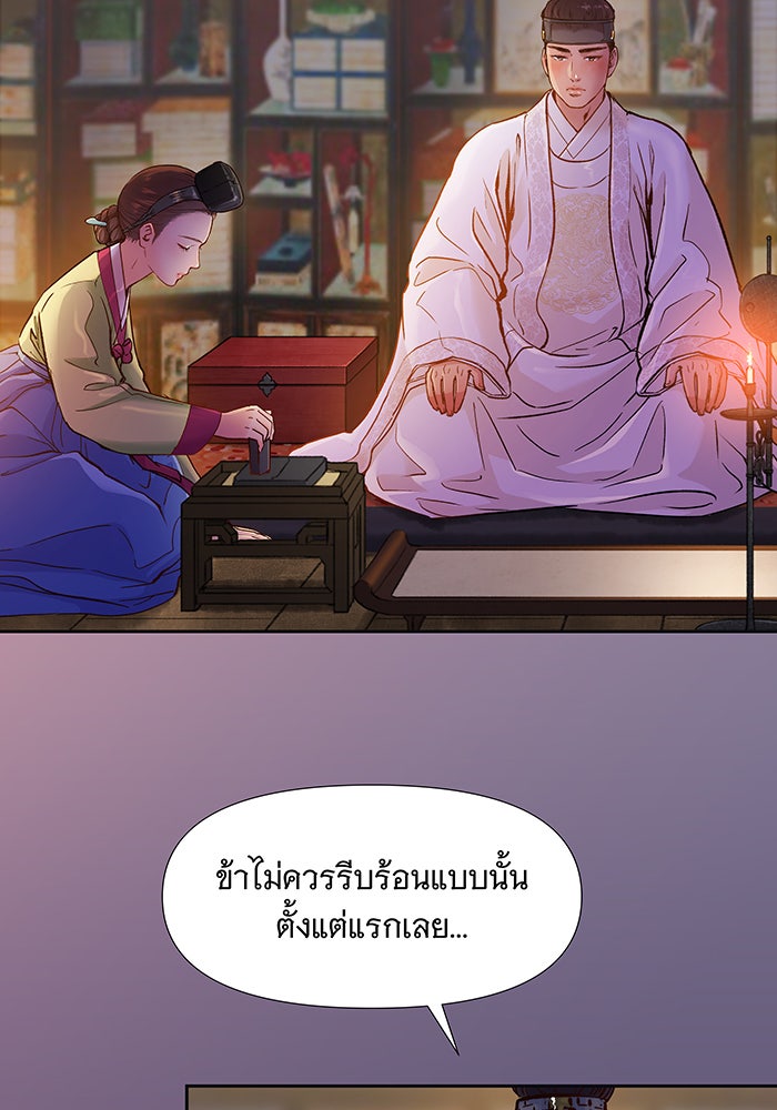 นางในหัวใจแกร่ง [The Red Sleeve] - หน้า 49