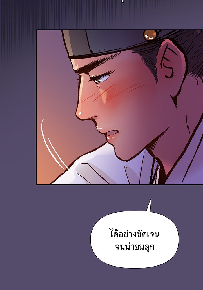 นางในหัวใจแกร่ง [The Red Sleeve] - หน้า 60
