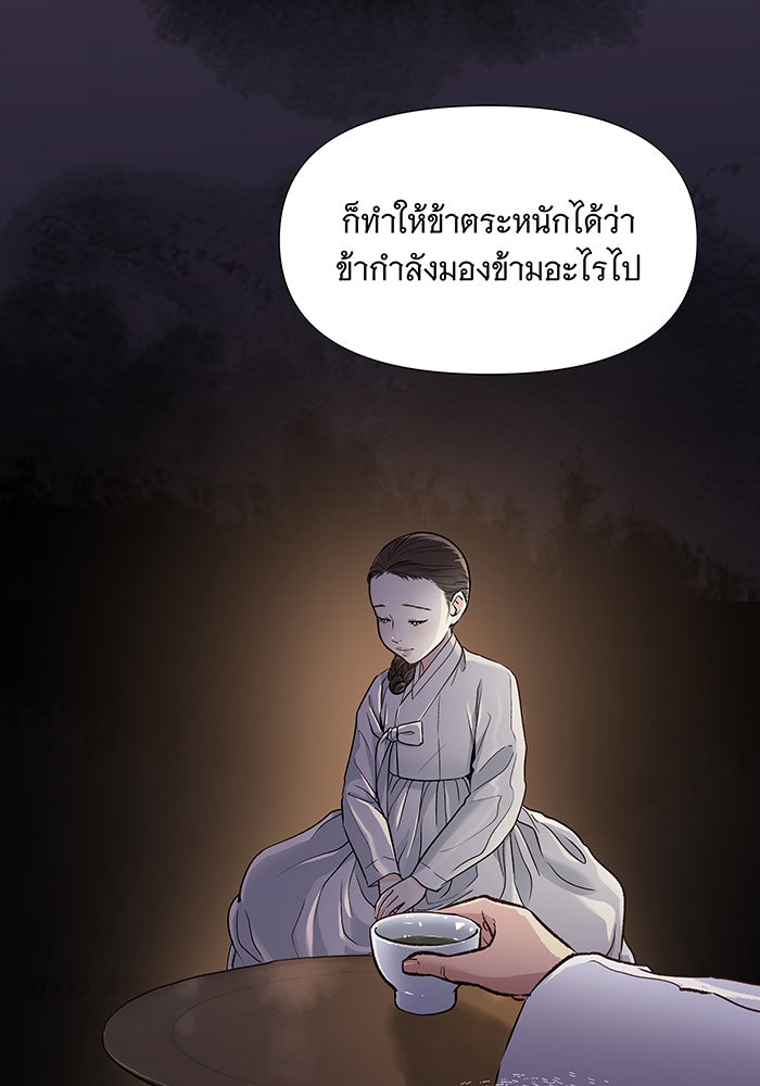 นางในหัวใจแกร่ง [The Red Sleeve] - หน้า 67