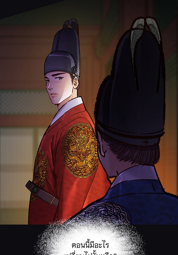 นางในหัวใจแกร่ง [The Red Sleeve] - หน้า 79