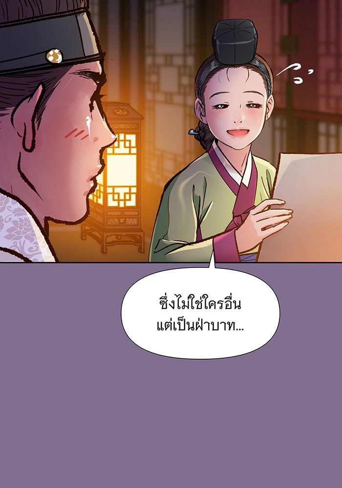 นางในหัวใจแกร่ง [The Red Sleeve] - หน้า 18