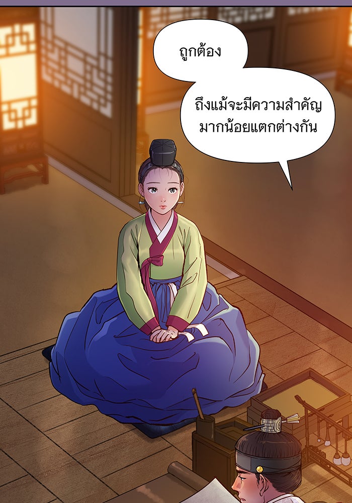 นางในหัวใจแกร่ง [The Red Sleeve] - หน้า 28