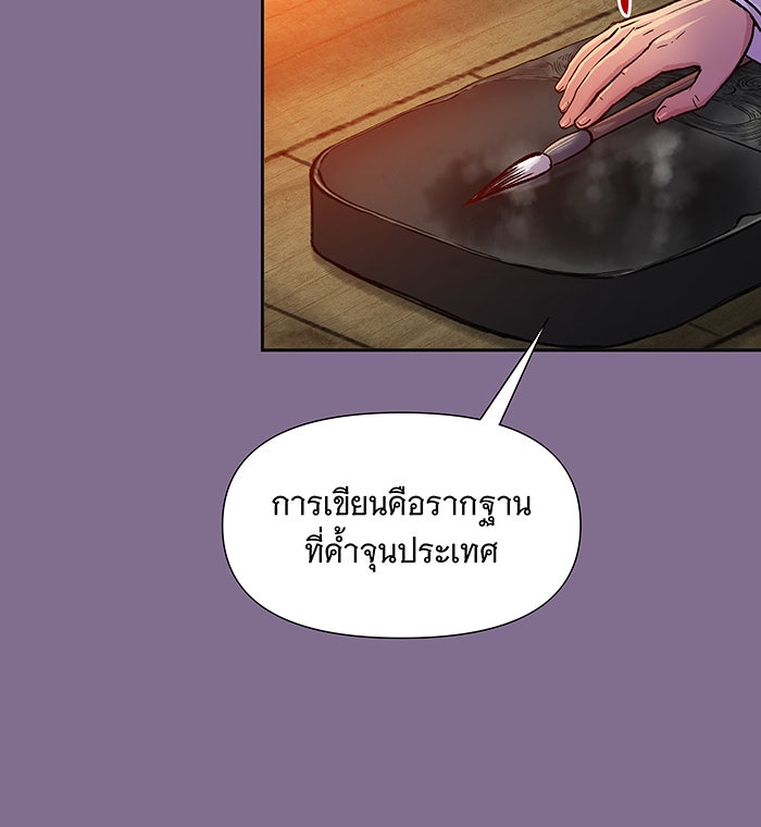 นางในหัวใจแกร่ง [The Red Sleeve] - หน้า 36
