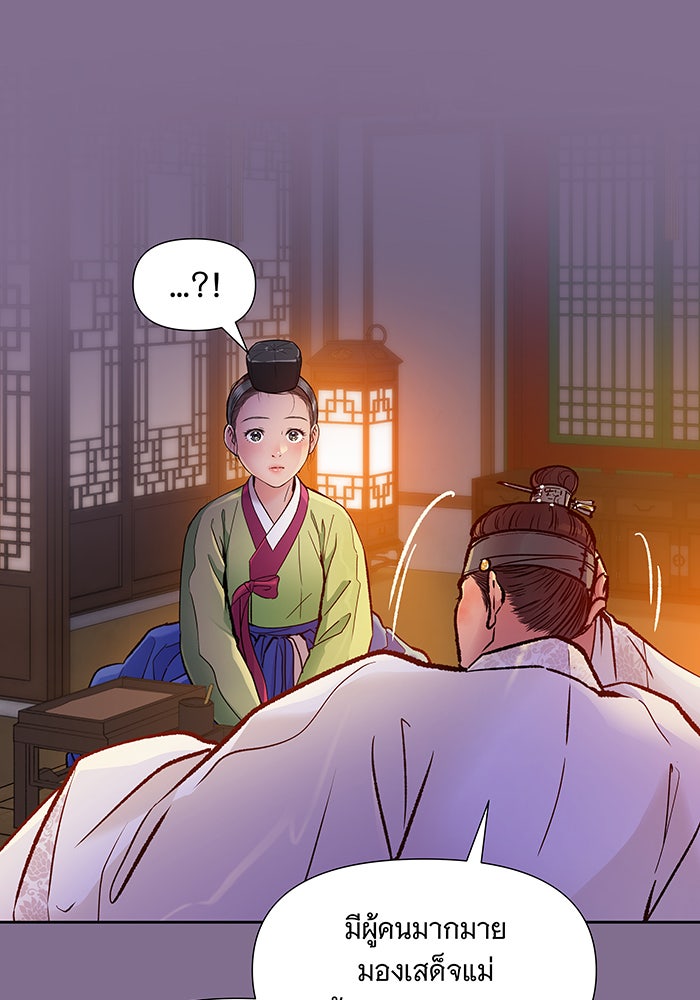 นางในหัวใจแกร่ง [The Red Sleeve] - หน้า 81