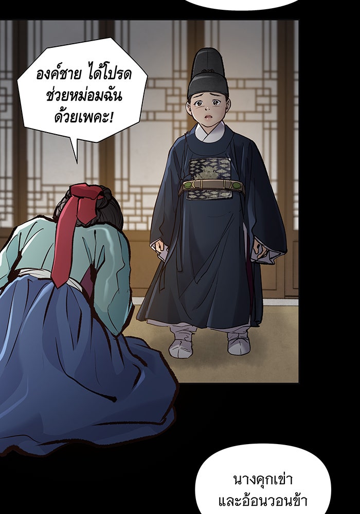 นางในหัวใจแกร่ง [The Red Sleeve] - หน้า 13