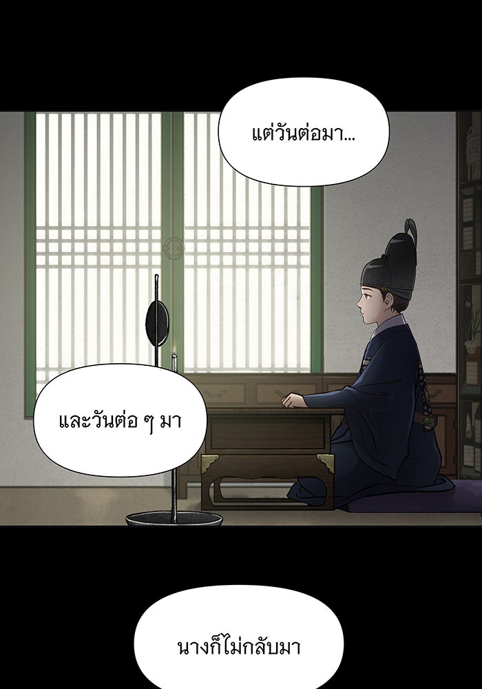 นางในหัวใจแกร่ง [The Red Sleeve] - หน้า 17