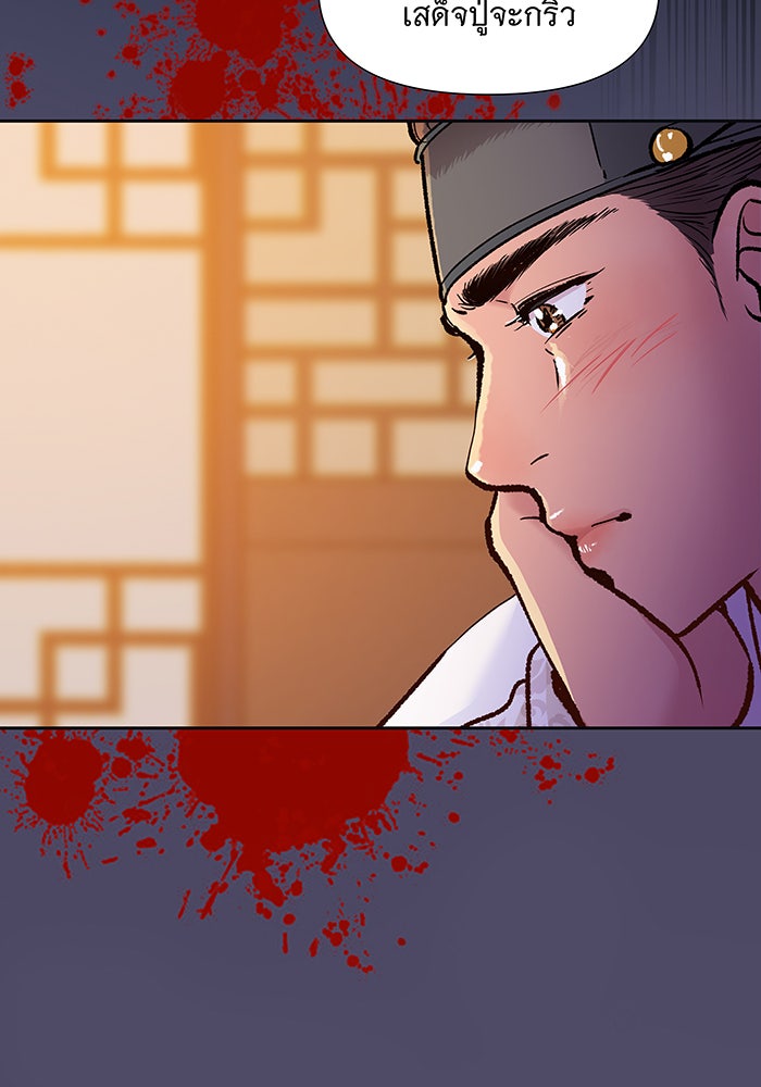 นางในหัวใจแกร่ง [The Red Sleeve] - หน้า 19