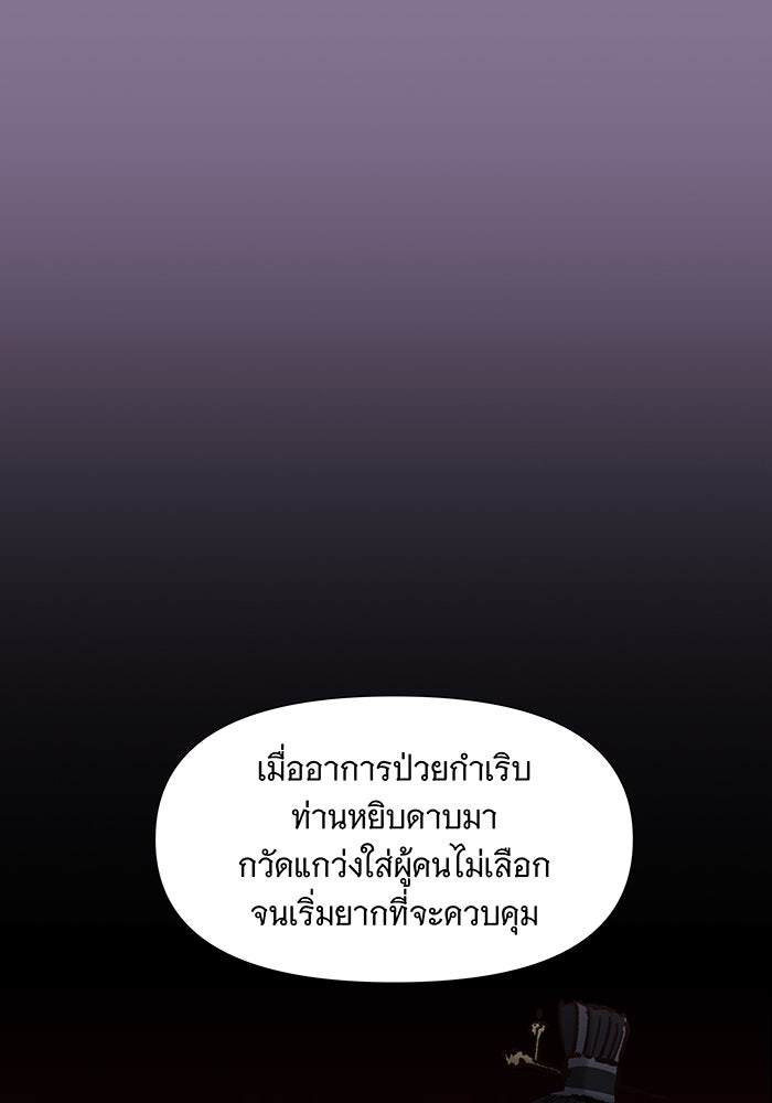 นางในหัวใจแกร่ง [The Red Sleeve] - หน้า 28