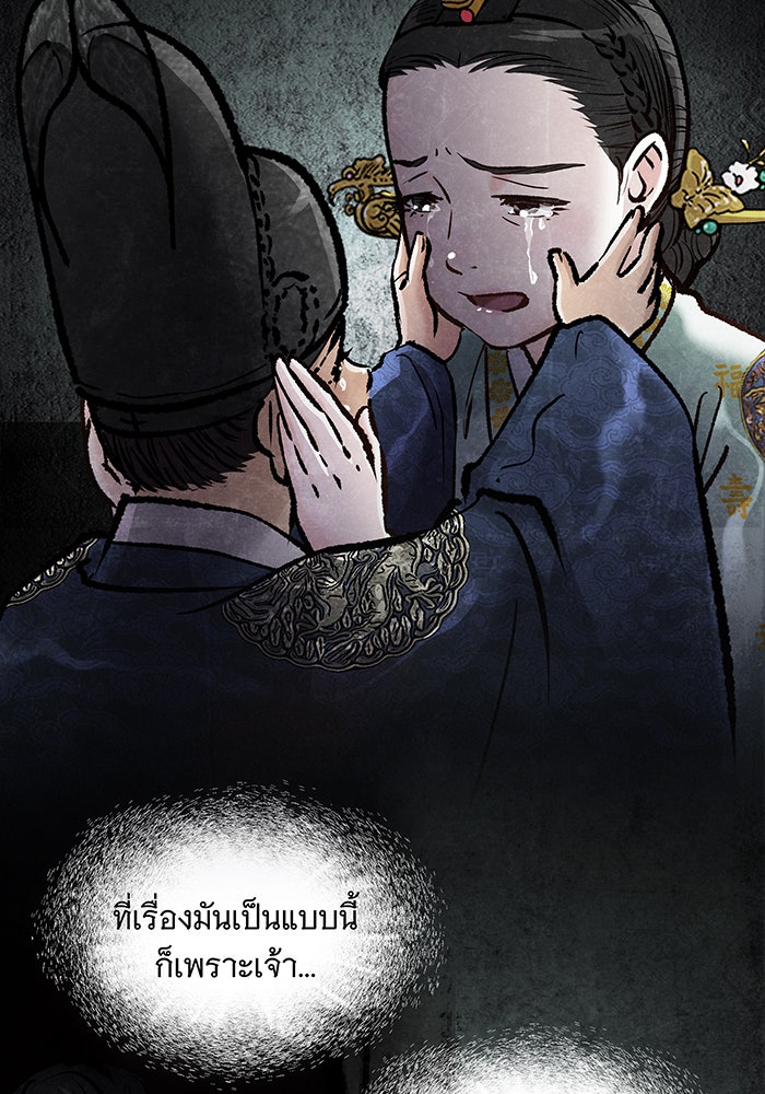 นางในหัวใจแกร่ง [The Red Sleeve] - หน้า 52
