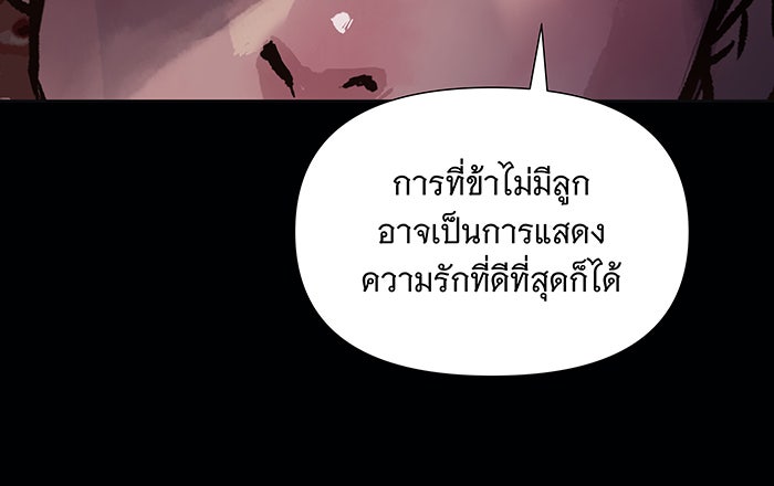 นางในหัวใจแกร่ง [The Red Sleeve] - หน้า 55