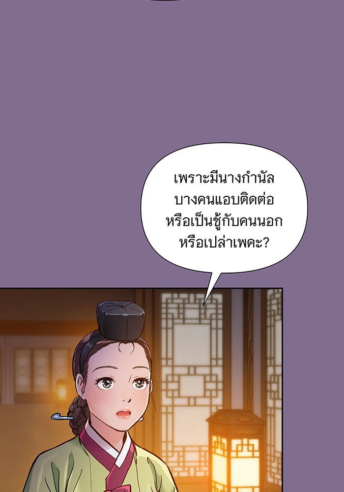 นางในหัวใจแกร่ง [The Red Sleeve] - หน้า 6