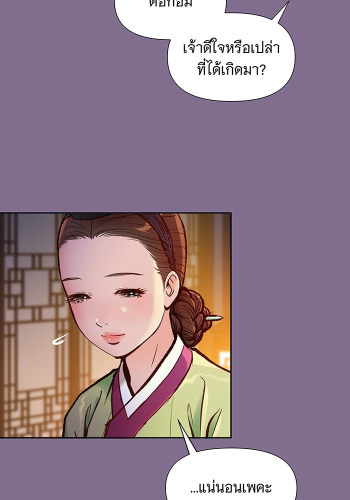 นางในหัวใจแกร่ง [The Red Sleeve] - หน้า 66