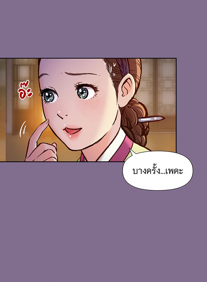 นางในหัวใจแกร่ง [The Red Sleeve] - หน้า 79