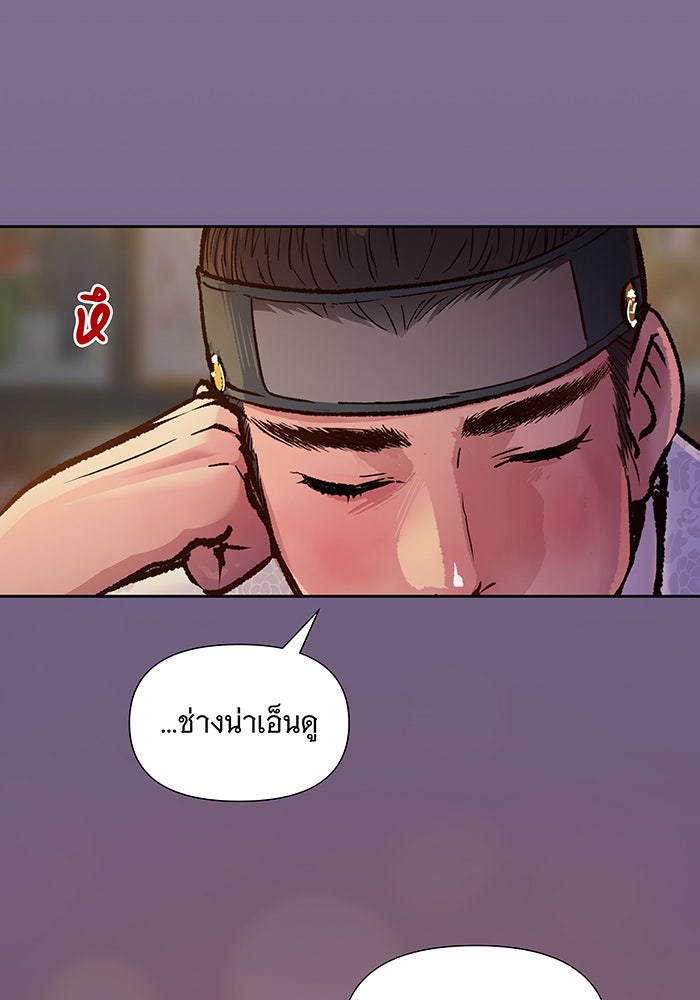 นางในหัวใจแกร่ง [The Red Sleeve] - หน้า 80