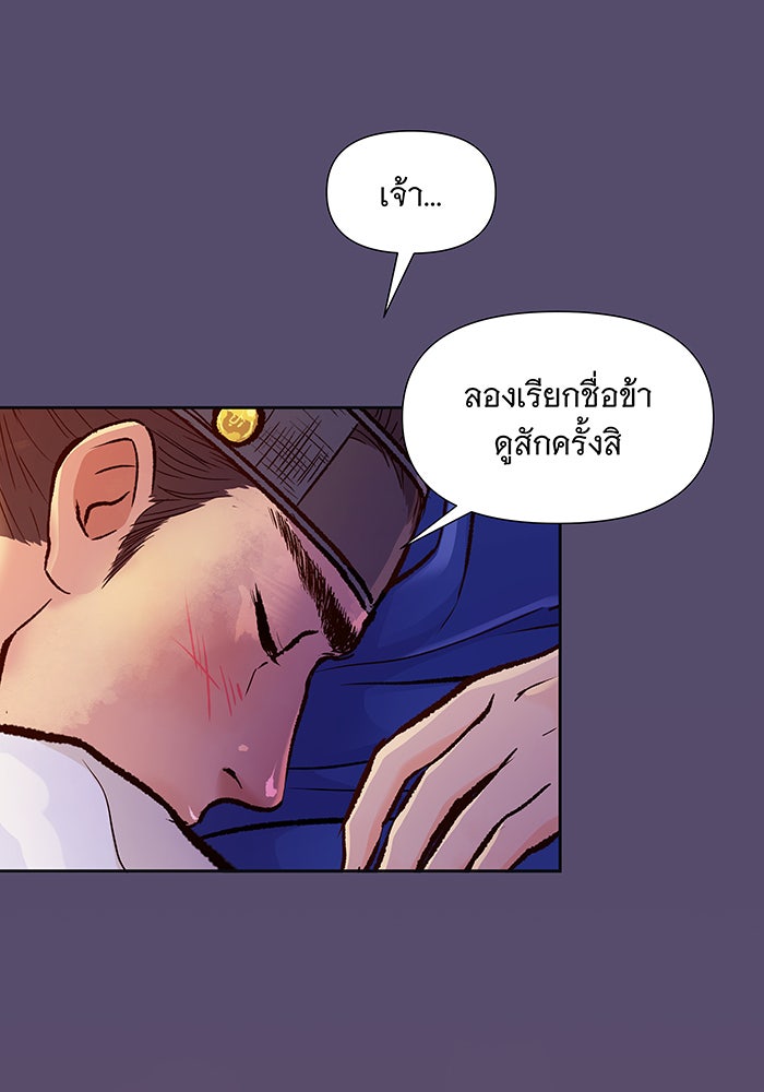 นางในหัวใจแกร่ง [The Red Sleeve] - หน้า 36