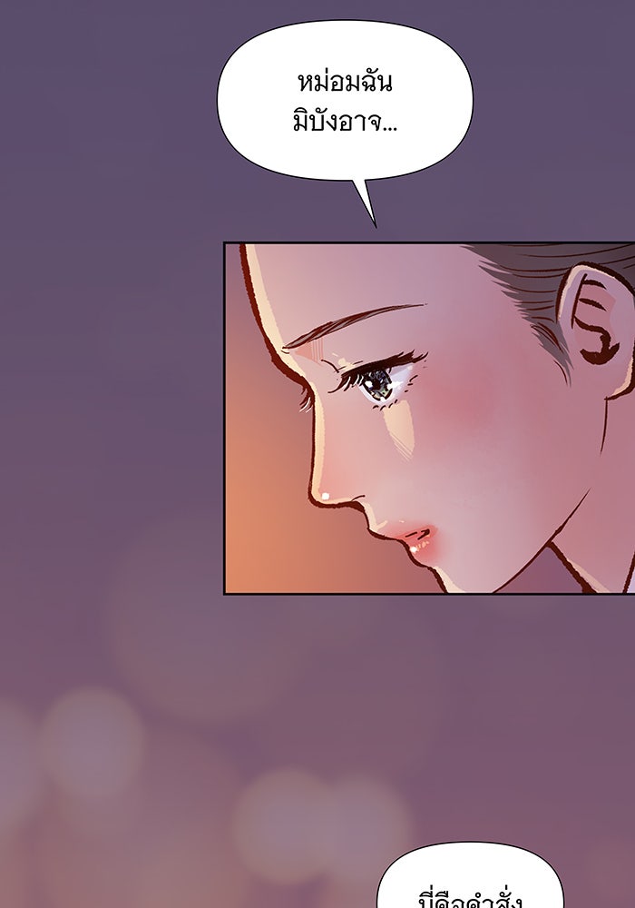 นางในหัวใจแกร่ง [The Red Sleeve] - หน้า 37
