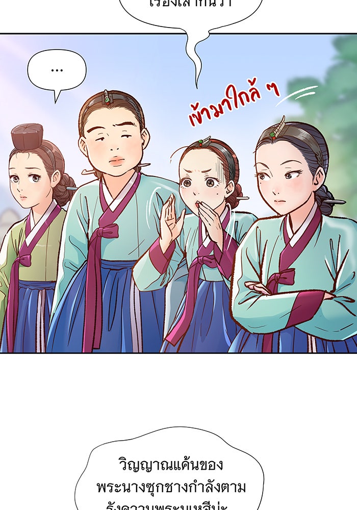 นางในหัวใจแกร่ง [The Red Sleeve] - หน้า 64