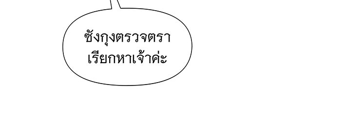 นางในหัวใจแกร่ง [The Red Sleeve] - หน้า 80