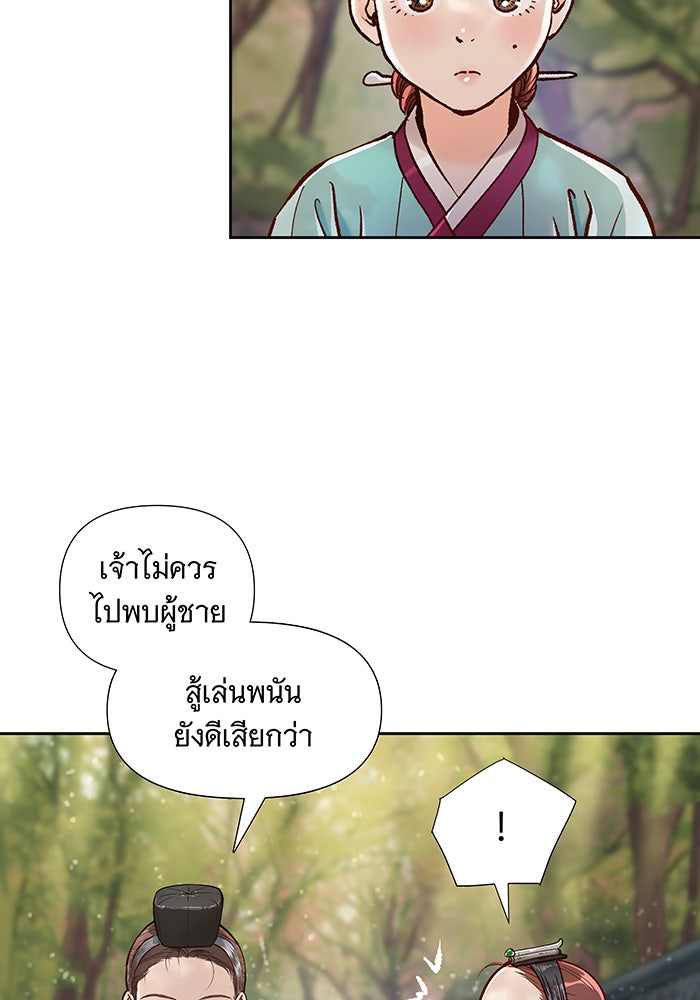 นางในหัวใจแกร่ง [The Red Sleeve] - หน้า 6