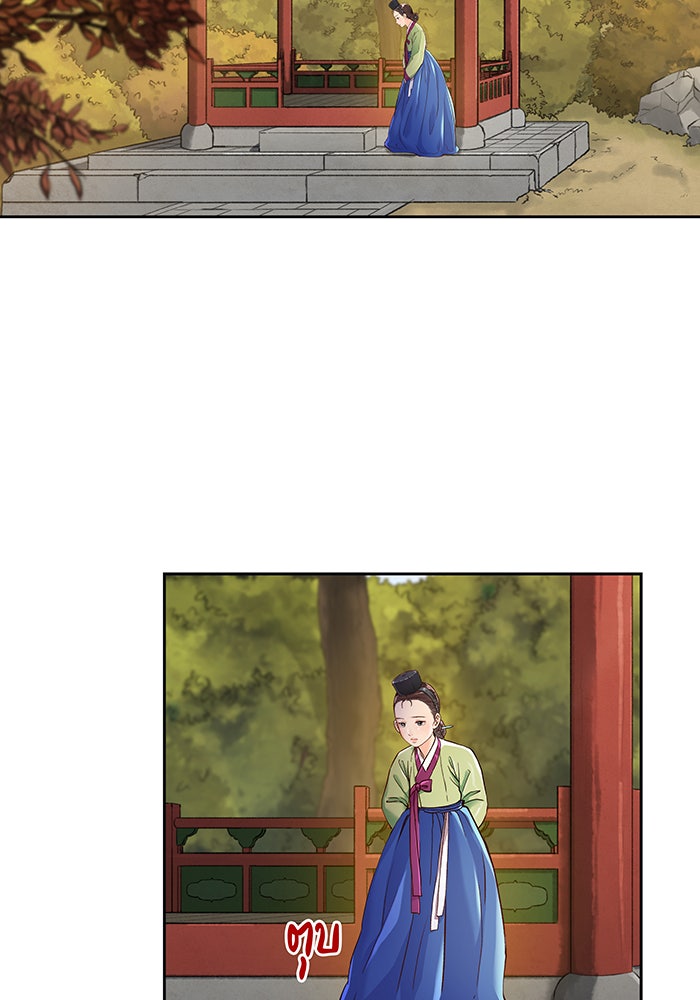 นางในหัวใจแกร่ง [The Red Sleeve] - หน้า 60