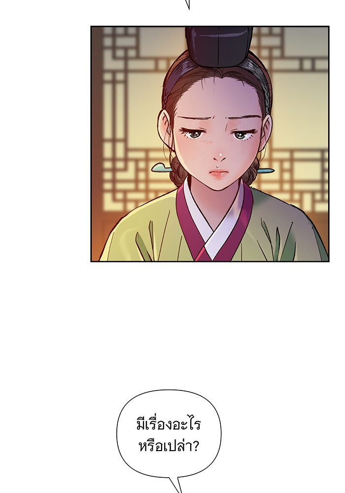 นางในหัวใจแกร่ง [The Red Sleeve] - หน้า 72