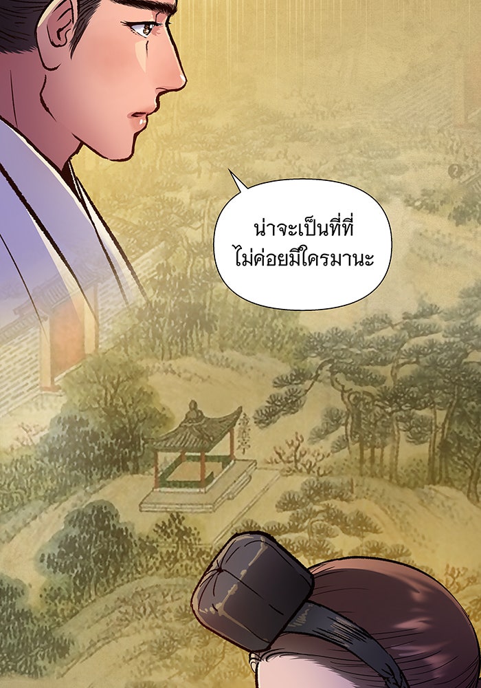 นางในหัวใจแกร่ง [The Red Sleeve] - หน้า 11