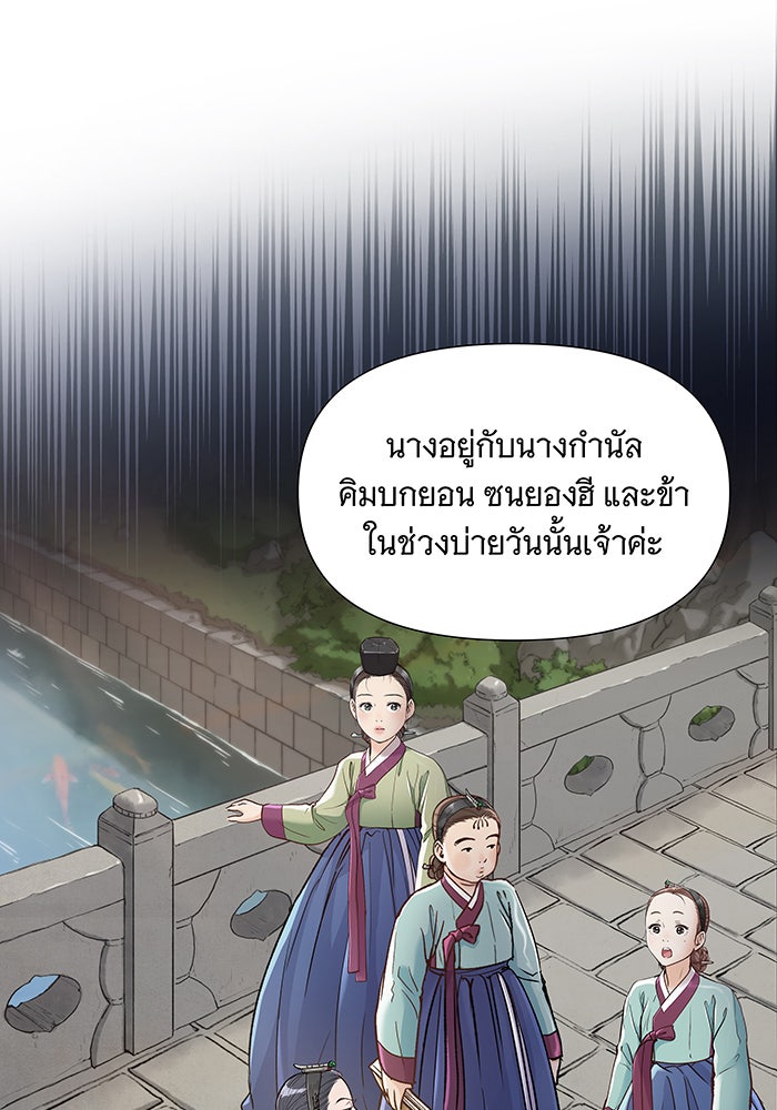นางในหัวใจแกร่ง [The Red Sleeve] - หน้า 31