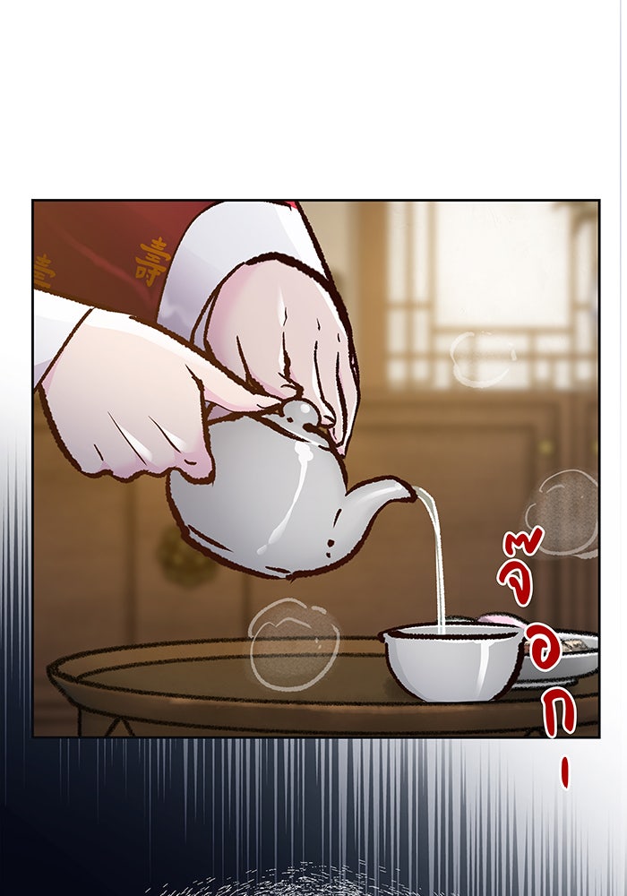 นางในหัวใจแกร่ง [The Red Sleeve] - หน้า 33