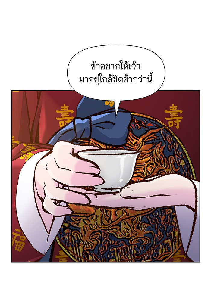 นางในหัวใจแกร่ง [The Red Sleeve] - หน้า 40