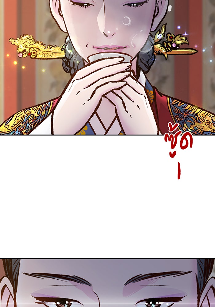 นางในหัวใจแกร่ง [The Red Sleeve] - หน้า 43