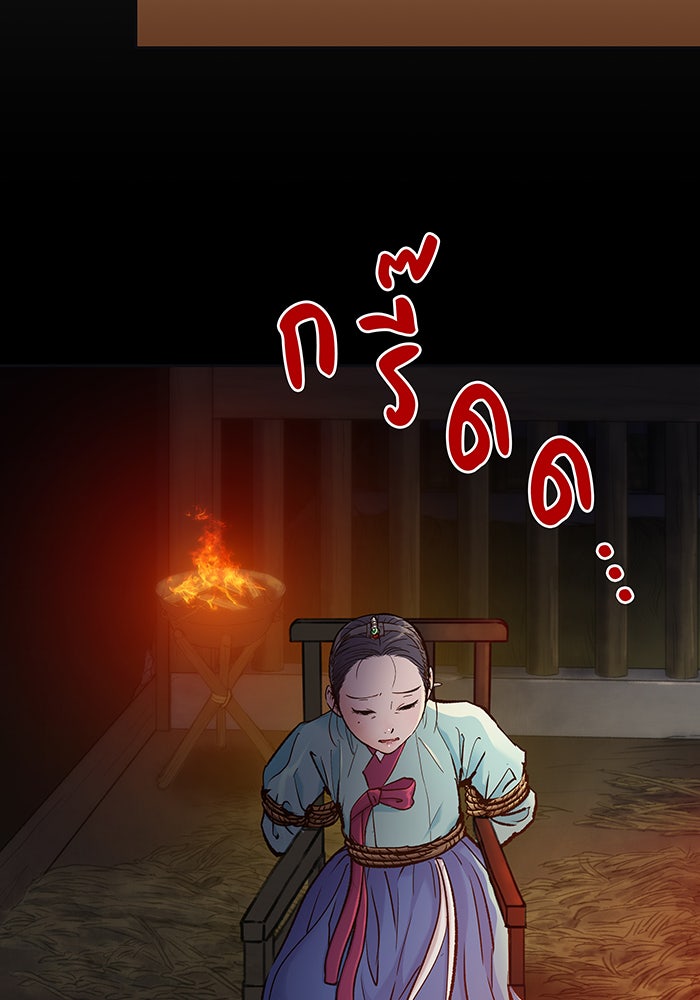 นางในหัวใจแกร่ง [The Red Sleeve] - หน้า 59